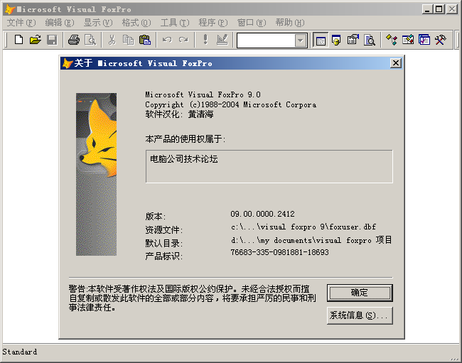 Microsoft Visual Foxpro(vfp)